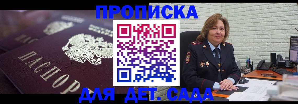 временная регистрация недорого в Анжеро-Судженске