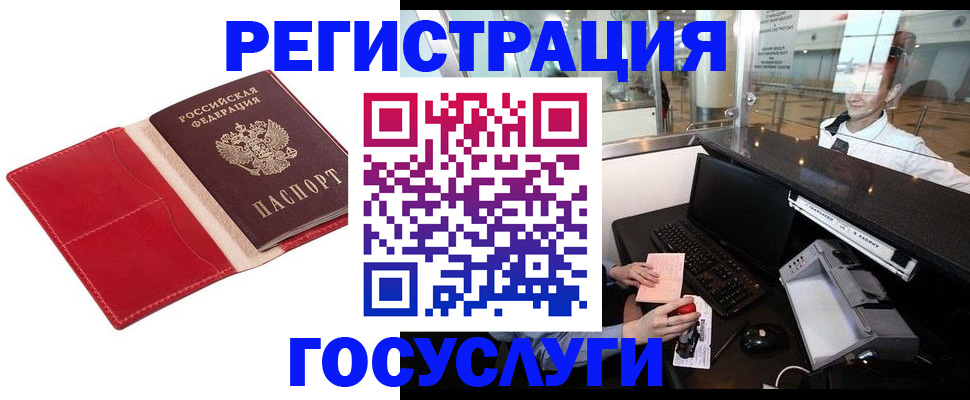 временная регистрация надежно в Анжеро-Судженске