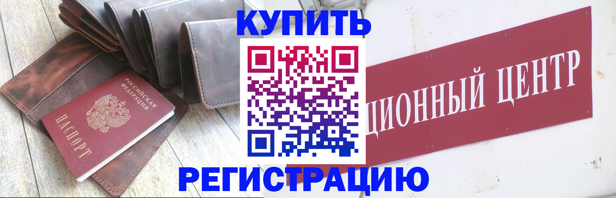 прописка для кредита в Анжеро-Судженске